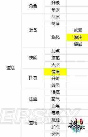 诛仙手游提升道法攻略