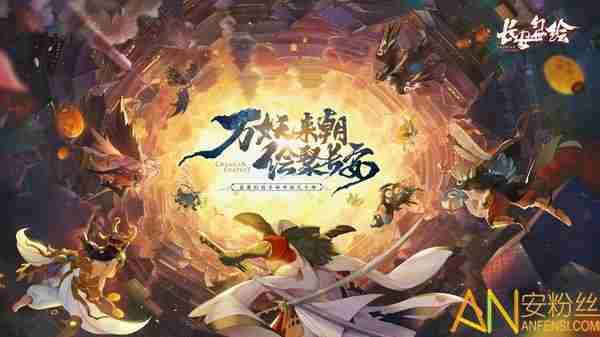 长安幻世绘攻略大全