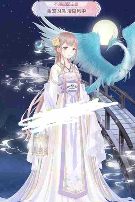 奇迹暖暖金笼囚鸟泪隐风中怎么搭配最好 金笼囚鸟泪隐风中最佳搭配方案