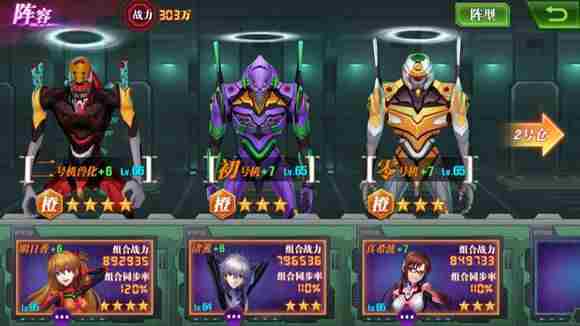 新世纪福音战士OL商店能买什么