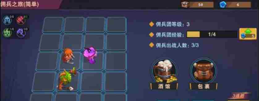 城堡传说大乱斗佣兵之旅怎么玩 城堡传说大乱斗佣兵之旅阵容攻略