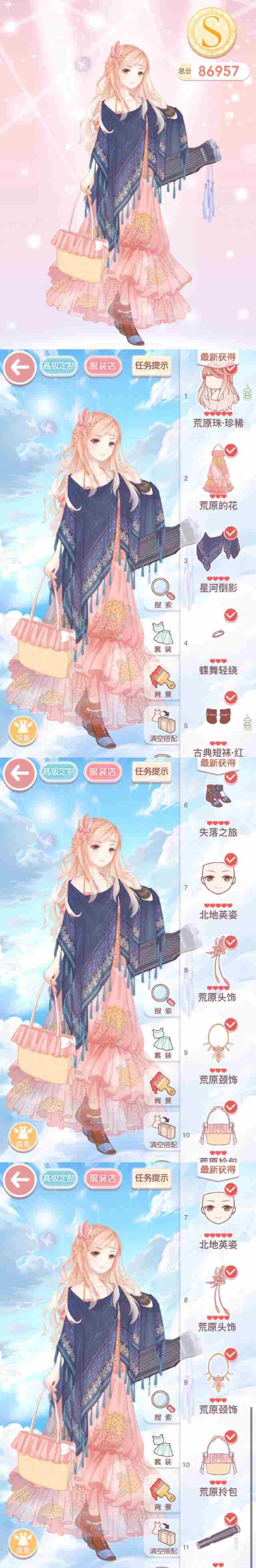 奇迹暖暖15-支2恋爱少女苏苏·S级快速通关版攻略