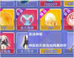 qq炫舞圣洁神祗怎么获得