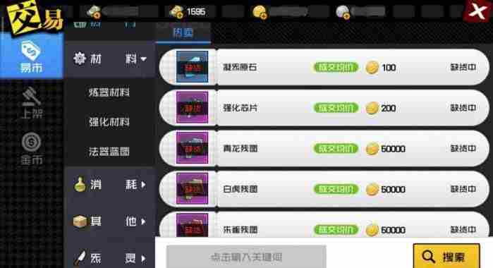 一人之下手游交易系统怎么玩