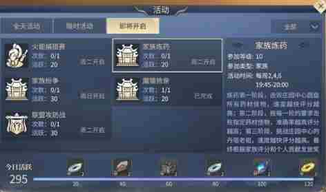 斗破苍穹家族炼药怎么玩 斗破苍穹斗帝之路家族炼药玩法攻略