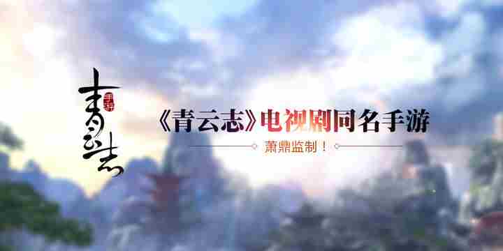 青云志手游陆雪琪属性及技能解析