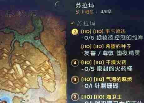 魔兽世界苏拉玛城护送任务在哪接?为什么接不到了?