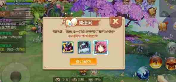 风之大陆金色守护怎么抓 风之大陆抓金守护技巧技巧攻略