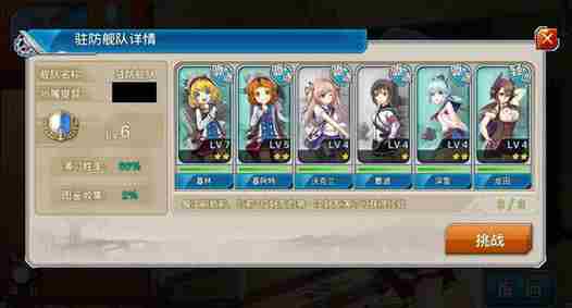 战舰少女秋活E4打法攻略