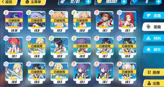 崩坏3rd后面上中下是什么意思