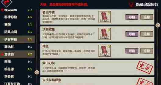 江湖X洗髓经在哪