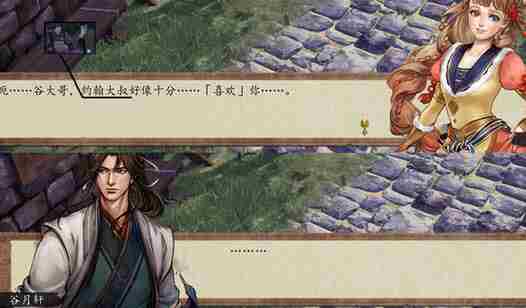 侠客风云传前传兽王庄庄主的尸体在哪