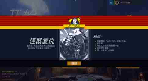 守望先锋万圣节乱斗模式困难和普通通关奖励是一样的吗