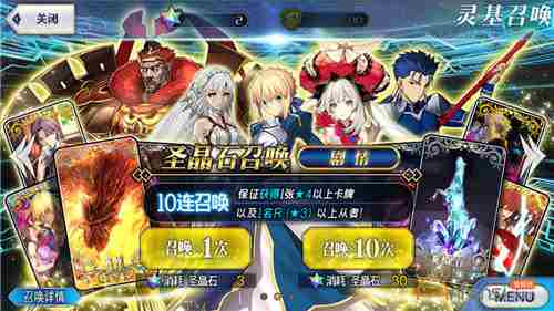 命运冠位指定单抽好还是十连抽好