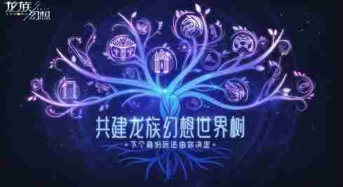 龙族幻想蒂亚怎么触发 龙族幻想蒂亚触发攻略