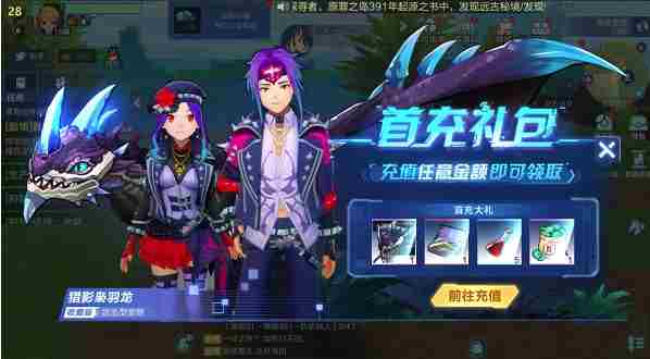 我的起源猎影枭羽龙怎么获得 我的起源猎影枭羽龙详情介绍