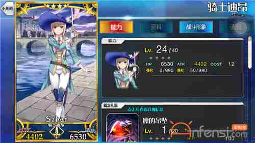 命运冠位指定迪昂怎么样,命运冠位指定骑士迪昂值得培养吗