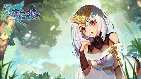 空之旅人副本过关技巧 阵容搭配详解