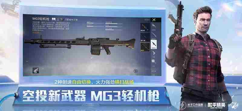 和平精英皮肤返场投票入口 和平精英皮肤返场投票