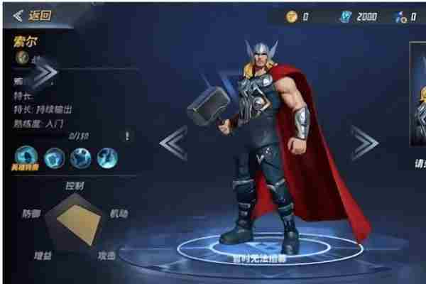 漫威超级战争索尔攻略秘籍