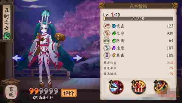 阴阳师丑时之女御魂搭配推荐,阴阳师丑时之女觉醒材料有哪些