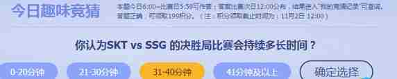 lol你认为SKTvsSSG的决胜局比赛会持续多长时间