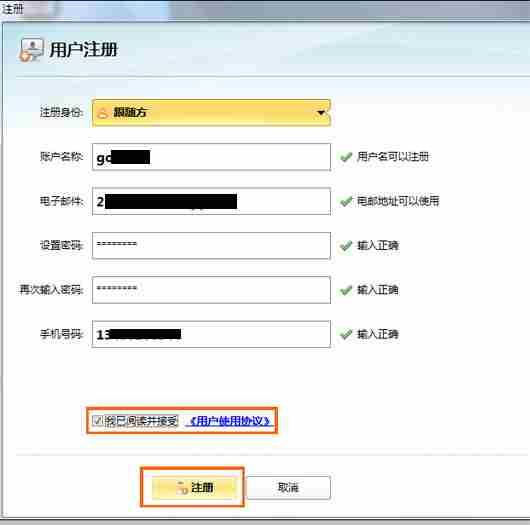 跟单宝忘记密码了怎么办？