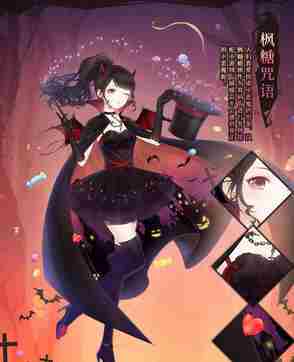 奇迹暖暖枫糖咒语套装怎么获得 2016年万圣节套装获得方法