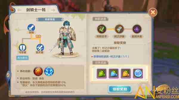 云上城之歌二次觉醒怎么玩 云上城之歌天行者转职攻略