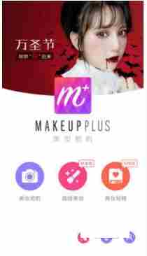 [安粉丝推荐]万圣节p图软件有哪些