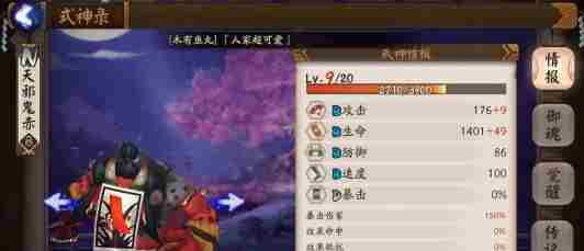 阴阳师天邪鬼赤哪里多,阴阳师天邪鬼赤在哪里打