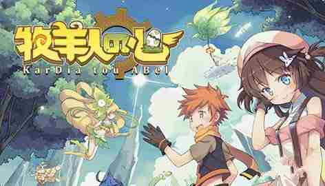 牧羊人之心史莱姆怎么用 牧羊人之心黄金史莱姆用法详解