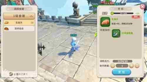 光明勇士沙湾咸鱼怎么做 光明勇士沙湾咸鱼制作方法介绍