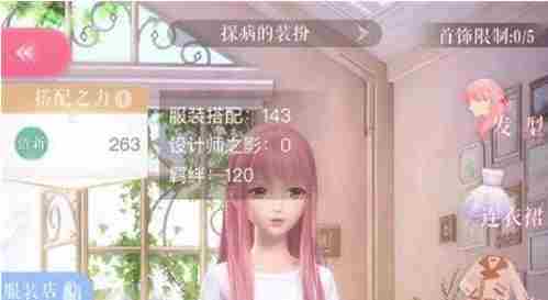 闪耀暖暖怎么提升搭配之力 闪耀暖暖搭配之力提升方法