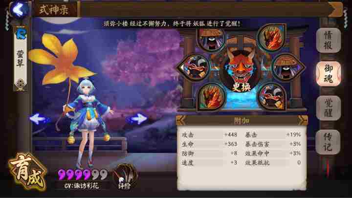 阴阳师手游29级发狂的妖怪任务怎么过