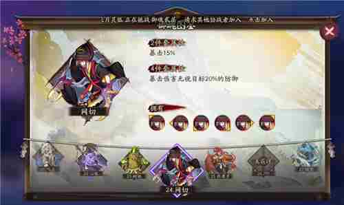 阴阳师网切哪里打,阴阳师网切如何获得