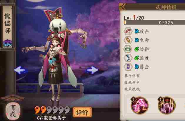 阴阳师傀儡师御魂搭配攻略,阴阳师傀儡师御魂位置