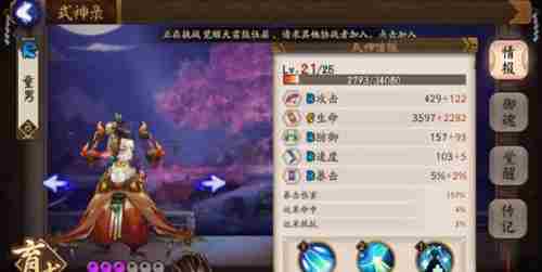 阴阳师童男怎么样,阴阳师童男到底好不好