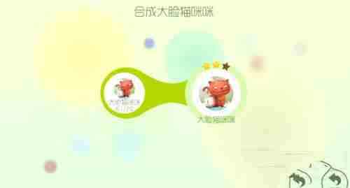 球球大作战大脸猫咪咪2星需要多少彩豆 多少碎片