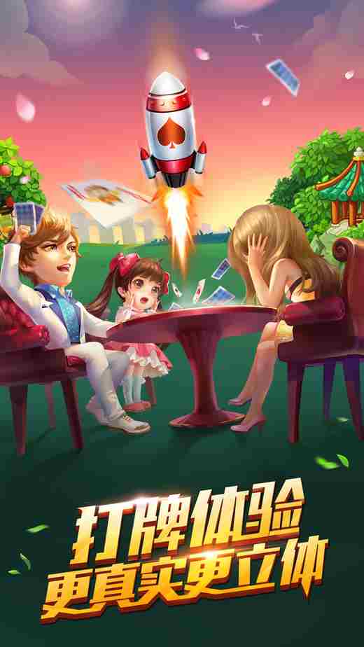 可以赢钱的斗地主游戏推荐