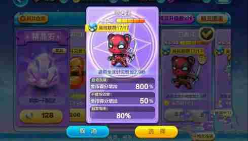 天天酷跑忍者熊怎么搭配得分高 天天酷跑忍者熊爆分搭配推荐