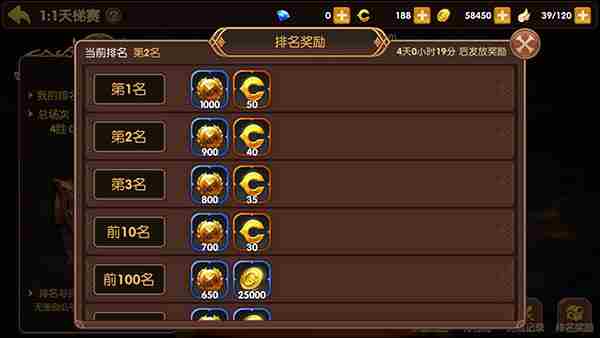 龙之谷手游天梯赛怎么玩