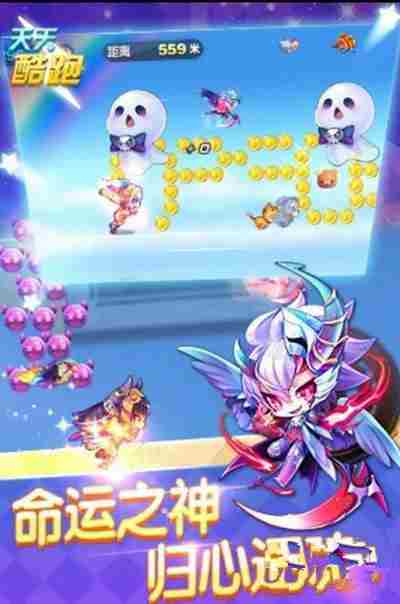 天天酷跑命运之神怎么获得 命运之神获得方法攻略