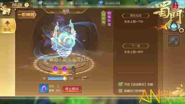 蜀门手游神器系统介绍