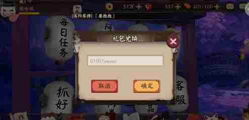 阴阳师百闻牌兑换码2020可用