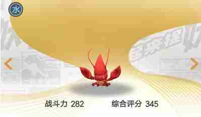 一起来捉妖暴走小龙虾在哪 一起来捉妖暴走小龙虾怎么样