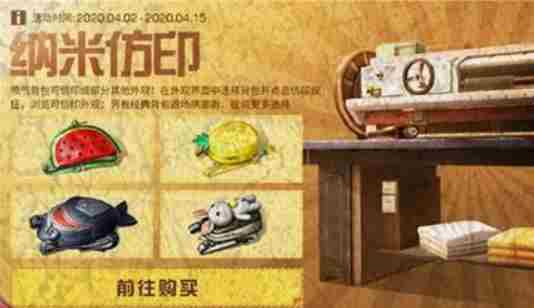 明日之后纳米仿印技术怎么用 明日之后纳米仿印技术有什么用