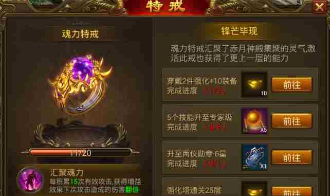 末日沙城特戒怎么得到 末日沙城特戒解锁攻略