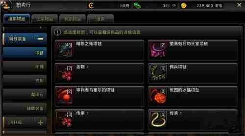 dnf手游有没有拍卖行 dnf手游怎么拍卖道具