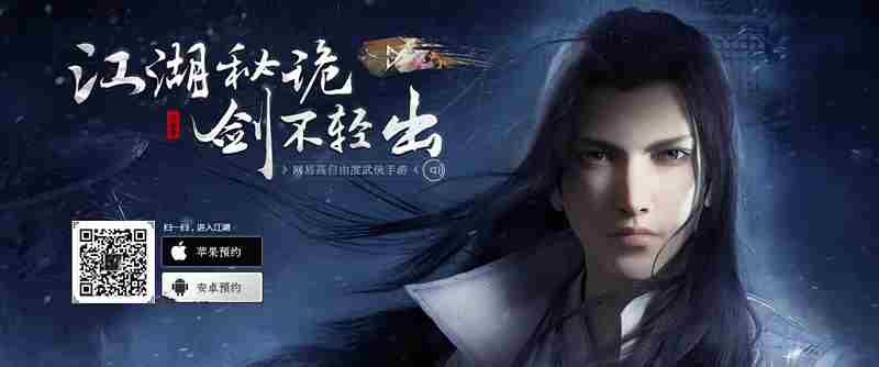 网易楚留香手游怎么预约